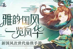 S450【云汉仙侠录】大型多职业3D仙侠剧情任务升级类手游/Linux服务端源码+架设教程+模拟真人系统+双端+GM授权后台