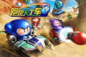 S456跑跑卡丁车3075国服最新单机一键端/带新车游侠v1/无需联网即可游玩/亲测可运行