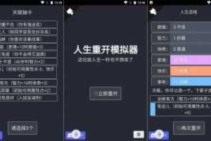 S469【人生重开模拟人生】经典WAP文字游戏，Win服务端源码+视频教程