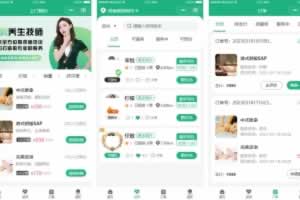 A0791最新同城上门家政按摩H5小程序源码 | 全开源无需授权 | 上门预约系统