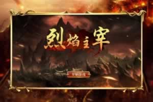 S480新测源码【网页传奇烈焰主宰完整商业端】典藏版角色扮演类传奇网页游戏/win服务端+视频教程+GM工具