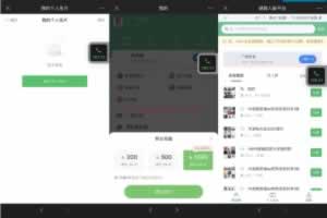 A0802–微信社群人脉系统社群空间站最新全开源源码 独立公众号版本+详细搭建教程