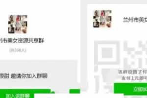 A0806–同城付费进群系统暗雷源码 不解释需要的下载 仅供学习交流使用