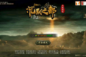 S499【传奇手游之沉默之都复古版】经典三职业特色战神引擎传奇手游-Win服务端源码视频架设教程-安卓苹果IOS双端版本