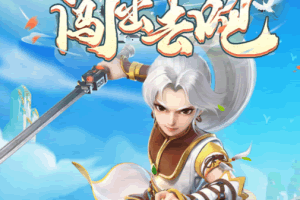 S505【闯出去吧】经典Q萌怀旧三网H5全网通手游-Win服务端源码视频架设教程-多功能GM网页授权后台工具