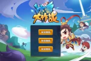 S512【冰雪大作战MOBA-全套源码】即使MOBA战斗手游-最新打包整理-全套源码文件