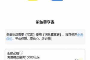 A0817–2024最新闲鱼扫码自动收货源码