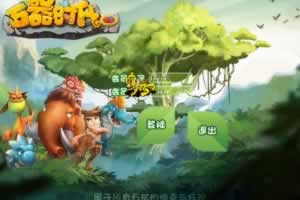 S522【石器时代之大亨石器时代】怀旧Q萌卡通剧情闯关端游-Linux服务端源码架设教程-镜像端视频教程-配套网站-客户端ip修改工具-PC完整客户端