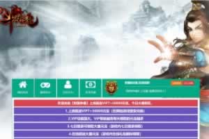 S561【网页游戏之狱国争霸】精品策略战争页游-Win服务端源码+视频架设教程-外网教程-元宝充值教程