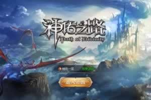 S566【神佑之路】西方大型魔幻3D手游Linux手工服务端源码架设教程+完善GM授权后台工具