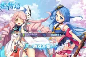 S569【战姬物语】二次元卡通三网H5手游Linux手工服务端源码架设教程+完善GM后台工具