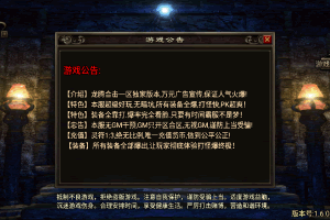 S584【传奇手游之1.80龙腾星王合击+15白猪插件版】经典三职业特色战神引擎传奇手游-最新打包Win服务端源码视频架设教程