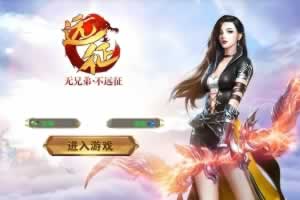 S590【梦想远征OL】经典典藏版3D怀旧剧情闯关端游-最新打包Win服务端源码视频架设教程-网页注册-充值后台-完整PC客户端