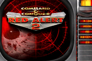 S604【红色警戒2共和国之辉】绿色版免安装中文版丨红警2免安装版