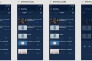 A0840–视频改字祝福 豪车装X系统源码uniapp前端源码