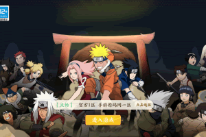 S610【火影忍者大世界】经典动漫火影改编稀有卡牌回合手游-Linux服务端源码视频架设教程-新版多功能GM授权网页后台-安卓苹果IOS双端版本