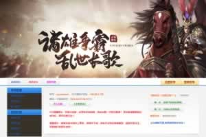 S613【网页游戏之铁骑三国】典藏三国策略剧情角色扮演类页游-Win服务端源码视频架设教程-详细外网教程