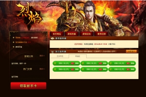 S617【网页游戏之皇天烈焰中变假人版】典藏剧情角色扮演类页游-Win服务端源码架设教程-GM工具-详细外网教程