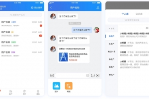 A0863–网站在线客服系统 CRMChat网页客服系统源码 客服系统管理平台 客服系统完整的体系