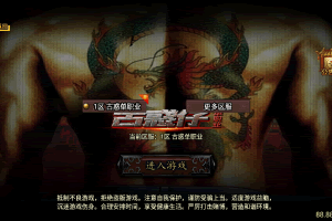 S0625【传奇手游之古惑仔白猪3免授权插件版】经典单特色战神引擎传奇手游-Win服务端源码视频架设教程-新版GM多功能网页授权物品后台-GM直冲网页后台-安卓苹果IOS双端版本