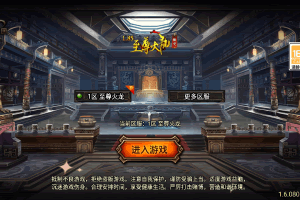 S637【传奇手游之185至尊火龙大极品】三职业特色战神引擎复古传奇手游-Win服务端源码视频架设教程