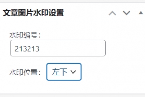 A0866–WordPress原创插件：素材编号水印插件 素材网必备