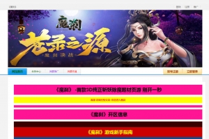 S641【网页游戏之魔刹之苍录之源】3D玄幻修仙页游-Wn服务端源码视频架设教程-配套GM工具-详细外网教程