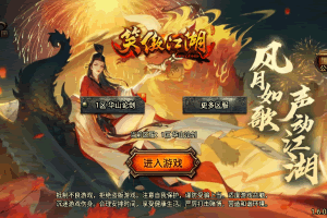 S647【传奇手游之笑傲江湖精修版】经典单职业特色战神引擎传奇手游-Win服务端源码视频架设教程