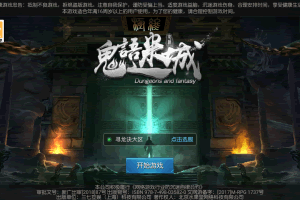 S648【寻龙诀之鬼语迷城】角色扮演盗墓题材摸金探险类剧情任务回合手游-Linux服务端源码视频架设教程-GM多功能充值物品网页后台-GM总运营后台-安卓苹果ios双端版本