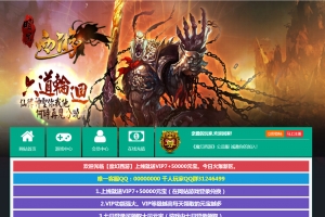 S651【网页游戏之暗黑西游】典藏推荐角色扮演横版格斗页游-Win服务端源码视频架设教程-配套GM工具-微端-详细外网教程