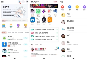 A0878–玩机社区系统源码 | 2024年最美社区源码 全开源 带后端