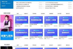 A0884–ASP.NET响应式在线教育培训网校系统源码