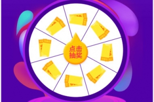 A0885–H5手机转盘抽奖活动游戏页面源码