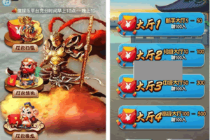 S708【h5手游红包孙悟空】大圣盈信红包扫接龙禁抢源码