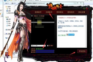 S712【逍遥传奇】纯净版1.76仿盛大复古金币版GEE引擎 第二版