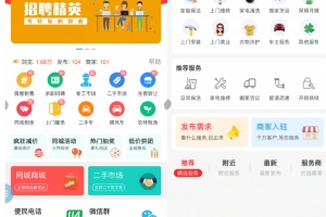 A0895–最新版点微同城源码34.7+全套插件+小程序前后端