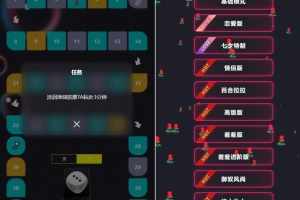 A0899–两款情侣飞行棋网站源码/特别破解版