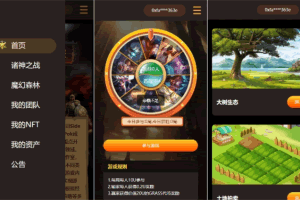 S715【BSC智能链元宇宙】DAPP链游源码/区块链游戏/NFT理财商城/后端PHP+前端Uinapp源码