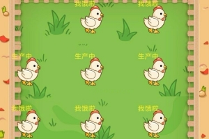 A0910–H5游戏富贵鸡源码_最新优化版+集成短信插件带教程