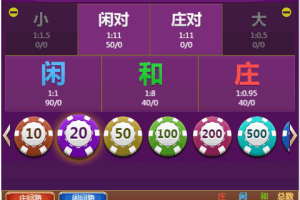 A0919–视讯bai家乐/二开修复完整运营/对接收款宝微信调用/开源无授权
