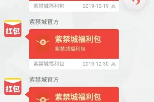 A0934–正版紫禁城大富豪H5红包扫雷源码+视频搭建教程+多雷多包+点控+群控+可封装APP