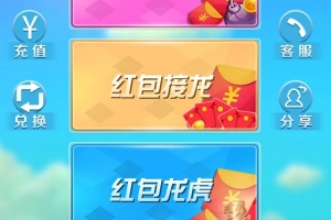 A0935–JAVA纯源码吉利红包完整运营版 扫雷牛牛接龙龙虎斗游戏