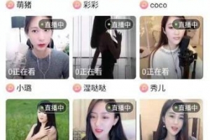 A0926–萌鑫达直播系统源码 Android Studio开发的在线直播app软件