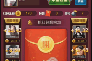 A0935–H5红包扫雷源码_修复版_Thinkphp内核