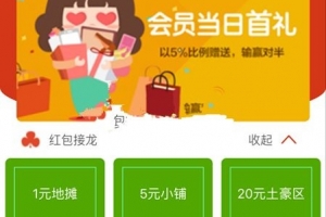 A0937–微信红包牛牛+接龙+扫雷+PC蛋蛋源码,含微信支付,含视频搭建教程