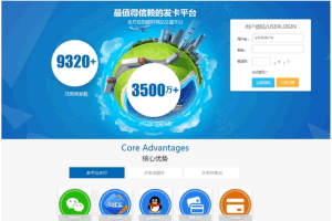 A0959-金发卡企业级发卡平台源码/界面友好/支付通道齐全/运营级发卡平台源码