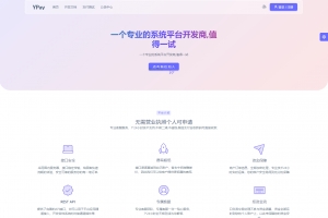 A0972-最新源支付系统源码 V7版全开源 免授权+搭建教程