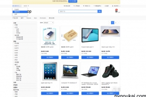 A0978-开源版StrongShop跨境商城系统源码/支持多语言多货币