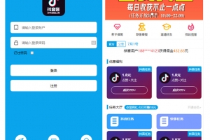 A0985-抖音客短视频推广任务系统完美运营级别 [等级功能+信誉积分+保证金]