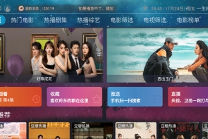 A0986-itvbox二开带会员如意版影视APP源码+视频搭建教程